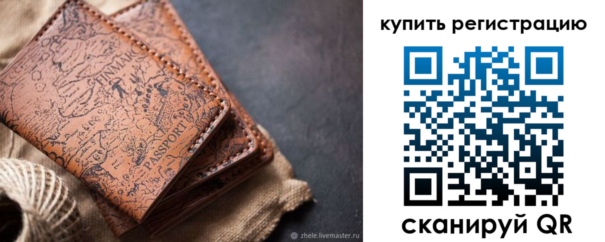 прописка ребенка в Нурлате