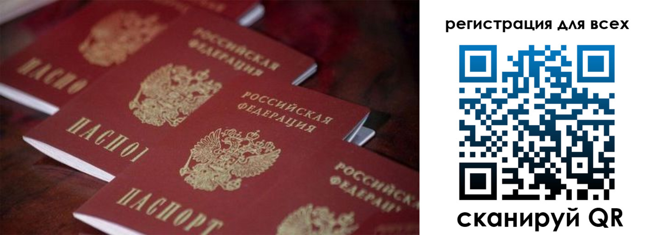 временная регистрация для всех в Нурлате