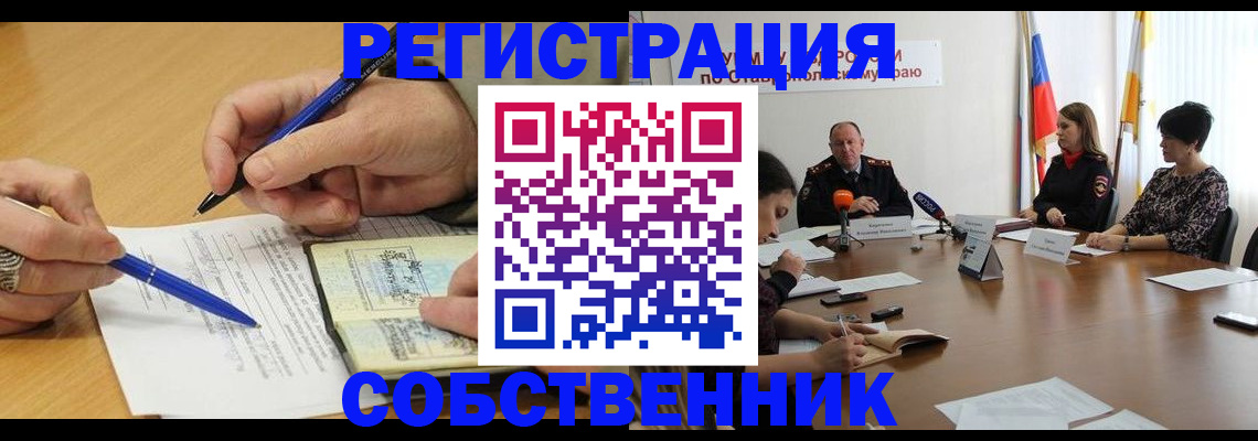 прописка для работы в Нурлате