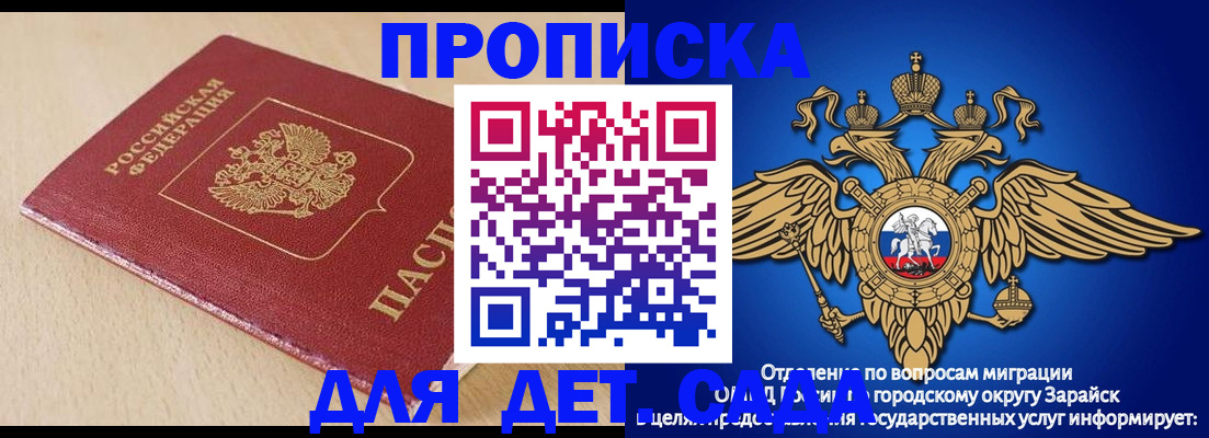 прописка гарантия в Нурлате