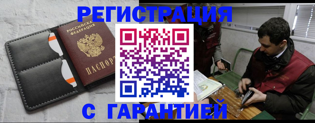 прописка в квартире в Нурлате