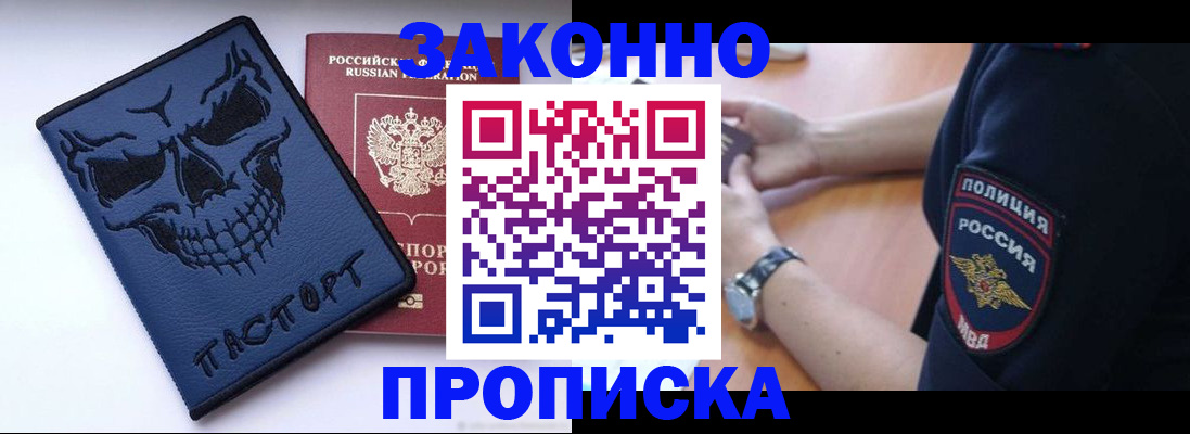 временная регистрация гарантия в Нурлате