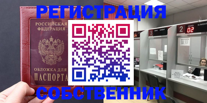 пропишу в квартире в Нурлате