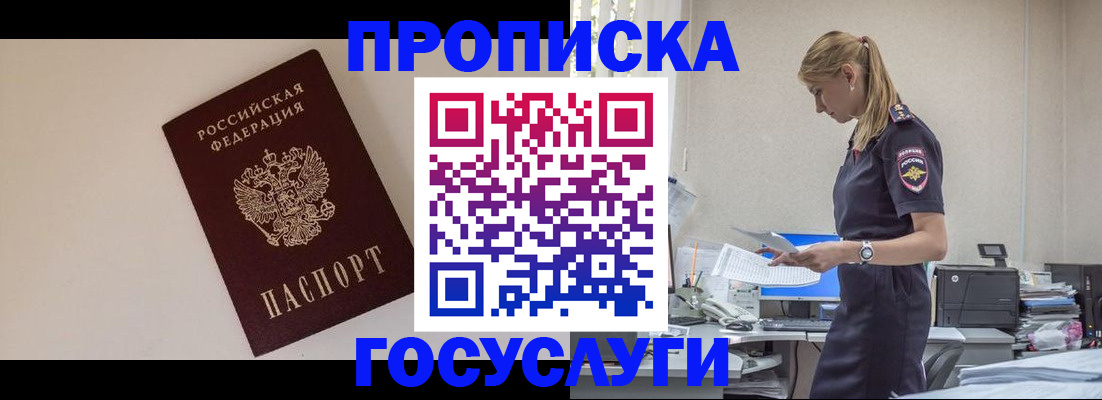 временная регистрация собственник в Нурлате