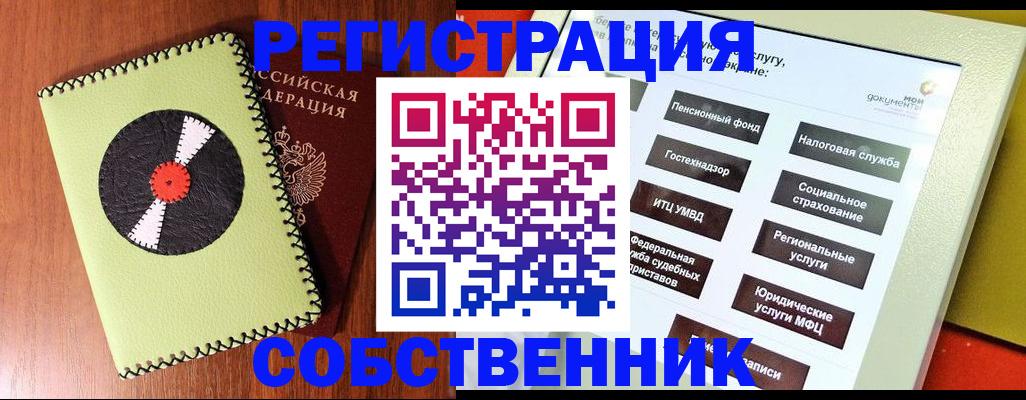 прописка для школы в Нурлате