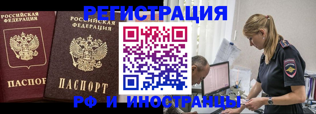временная регистрация 2025 в Нурлате