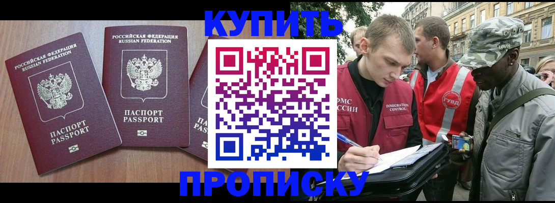 прописка от собственника в Нурлате