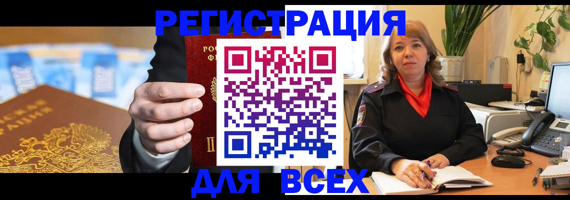 прописка для военкомата в Нурлате