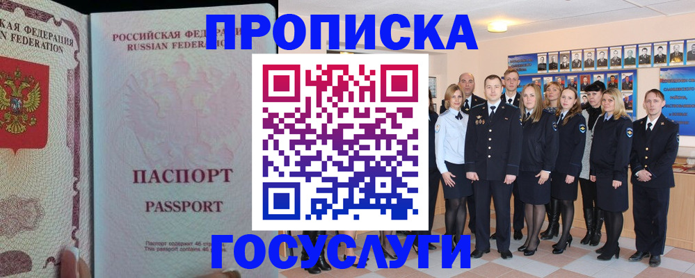 временная регистрация для школы в Нурлате